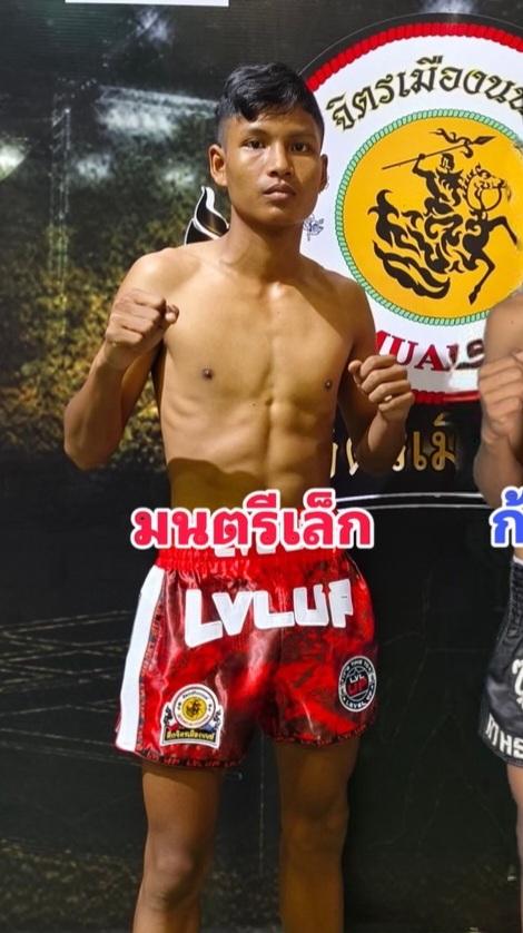 มนตรีเล็ก เพชรสุภานันท์