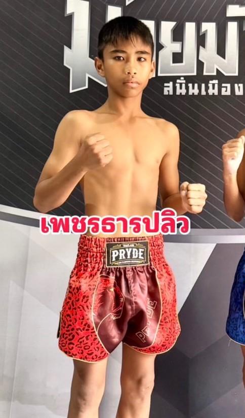 เพชรธารปลิว เปิ้ลนคร