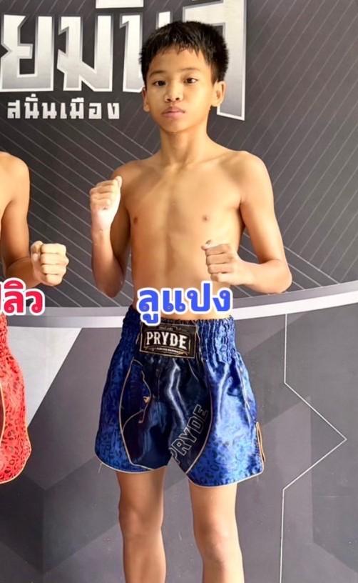 ลูแปง มอสทะเลมวยไทย