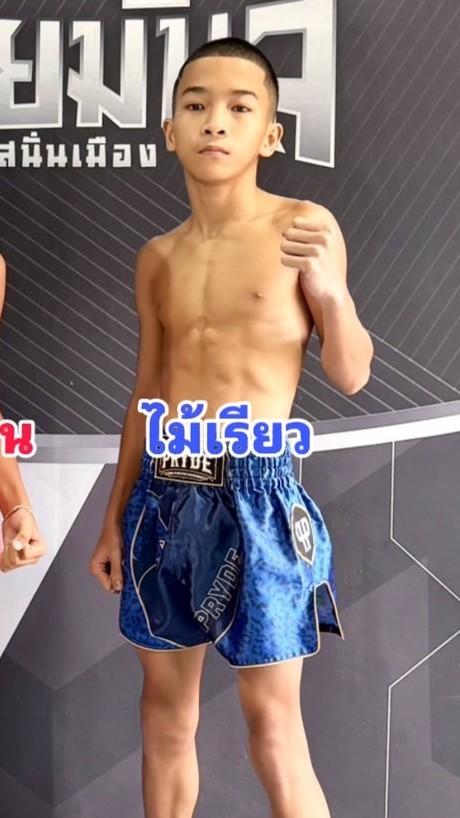 ไม้เรียว อ.สมโภชน์
