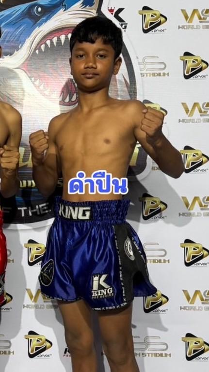 ดำปืน เพชรสมชาย