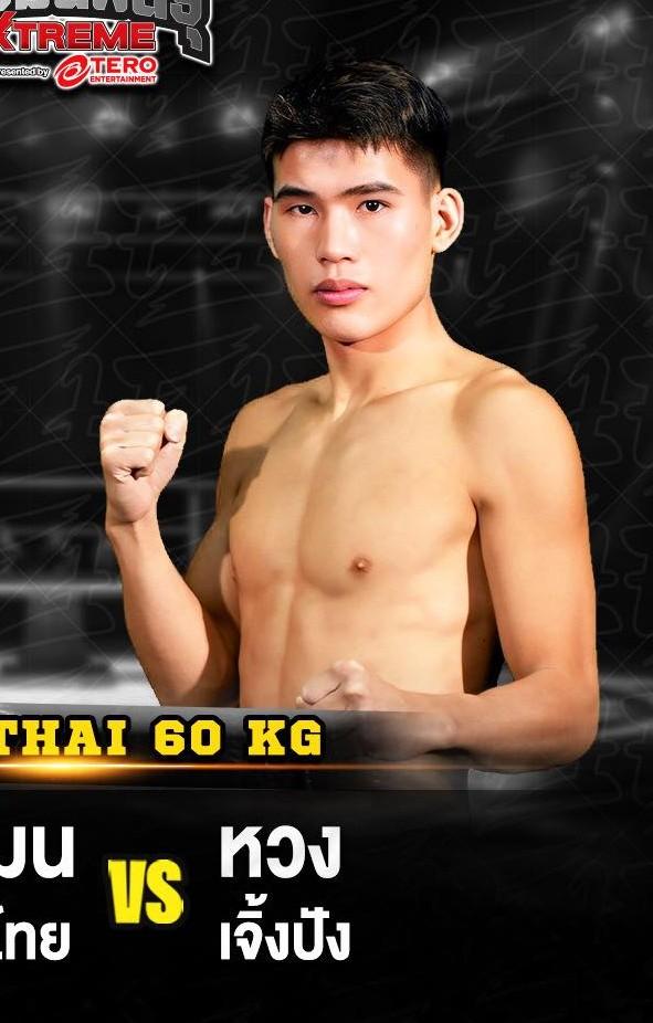 หวง เจิ้งปัง