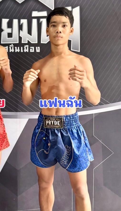 แฟนฉัน ว.วันนำโชค