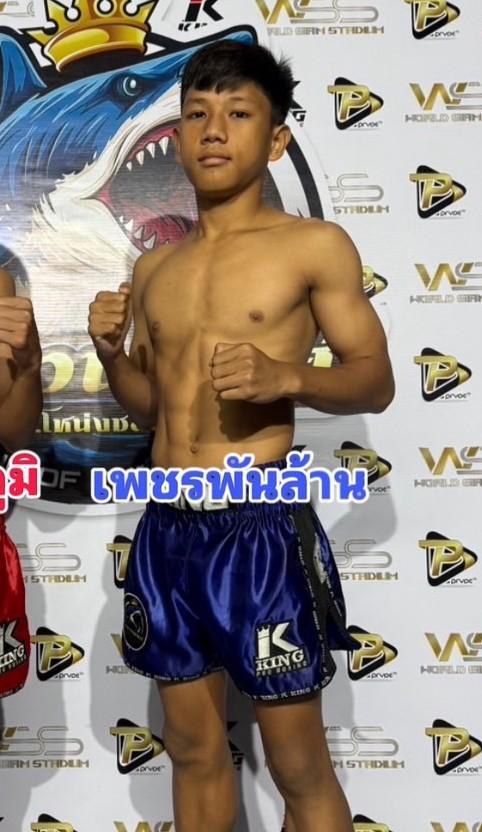 เพชรพันล้าน เกียรติทอฝัน