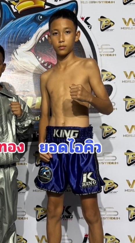ยอดไอคิว เกียรติคมสิงห์