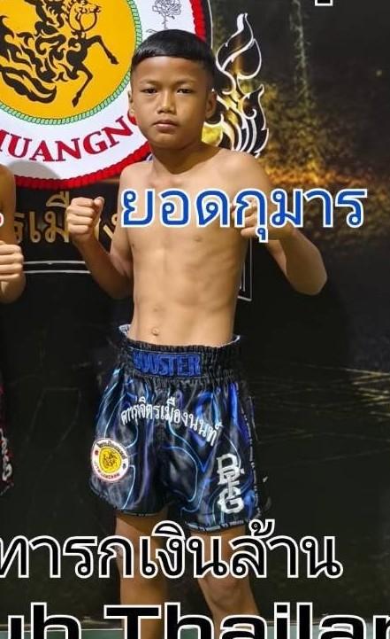 ยอดกุมาร ป.ไทยสงค์