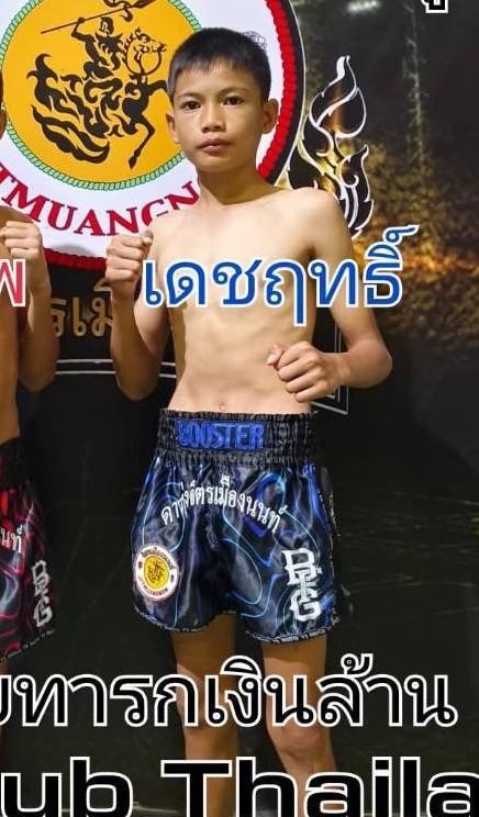 เดชฤทธิ์ ศูนย์กีฬานาวง
