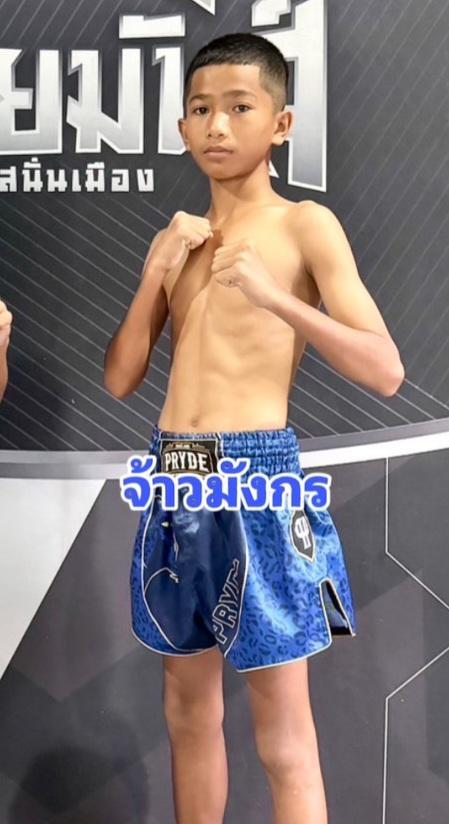 จ้าวมังกร ส.ประไพยิม