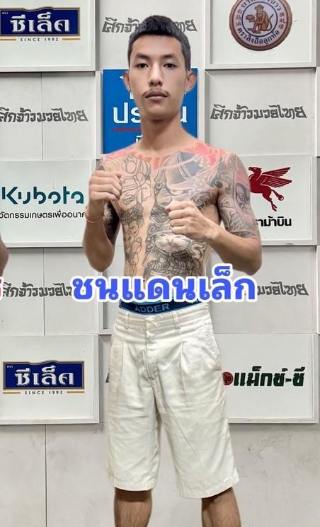 ชนแดนเล็ก สีโอปอล