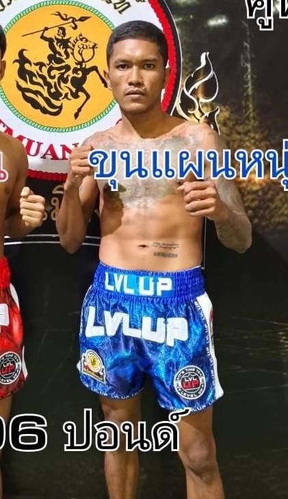 ขุนแผนหนุ่ม จ.เมืองศรี