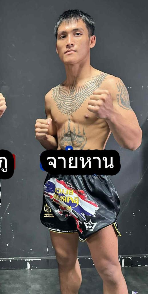 จายหาน