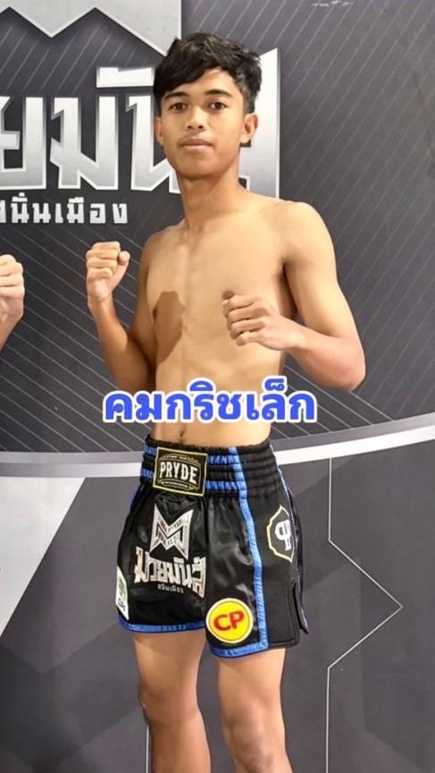 คมกริชเล็ก ศักดิ์วีระชาติ