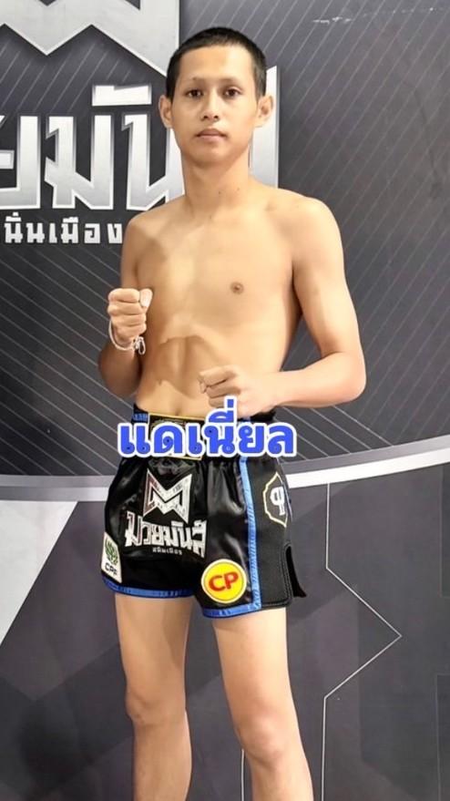 แดเนี่ยล วินไฟต์ยิมส์