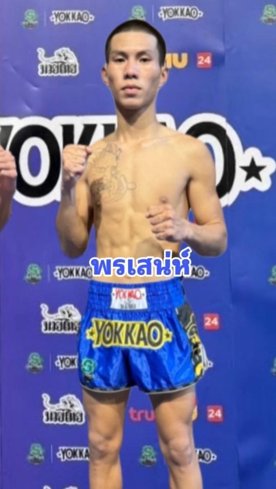 พรเสน่ห์ ศ.เพชรพระธาตุ