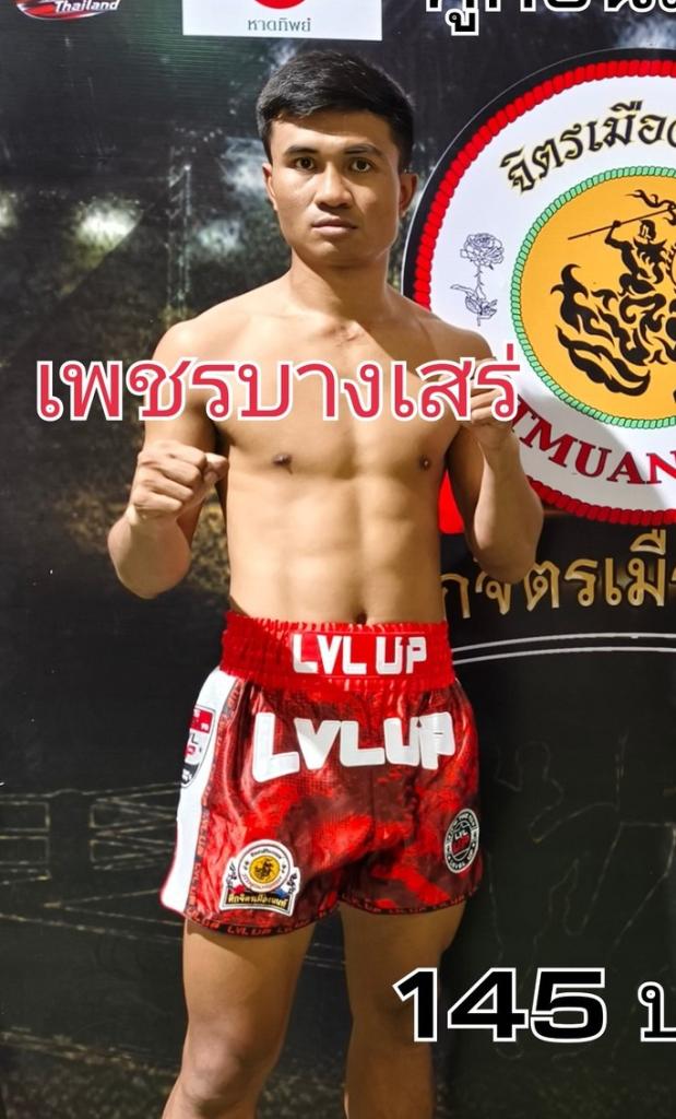 เพชรบางเสร่ ป.อ่าวทะเลบางเสร่