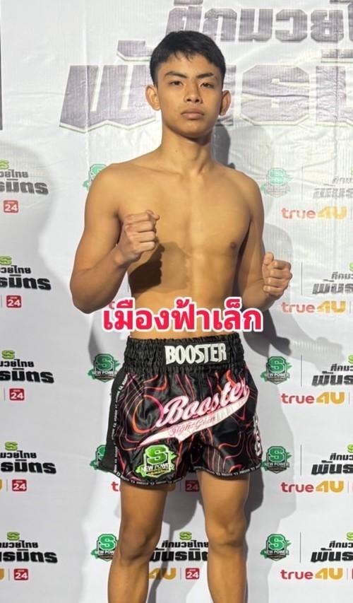 เมืองฟ้าเล็ก พี.เค.แสนชัยมวยไทยยิม