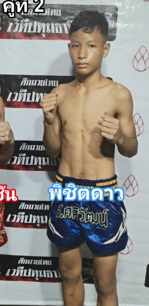 พิชิตดาว ชานันท์มวยหู