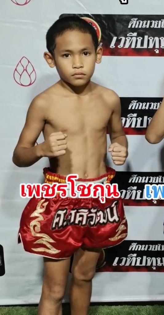 เพชรโชกุน เกียรติจำรูญ