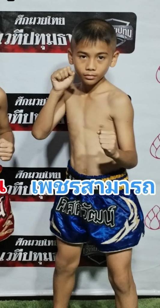 เพชรสามารถ เกียรติเข็มทอง