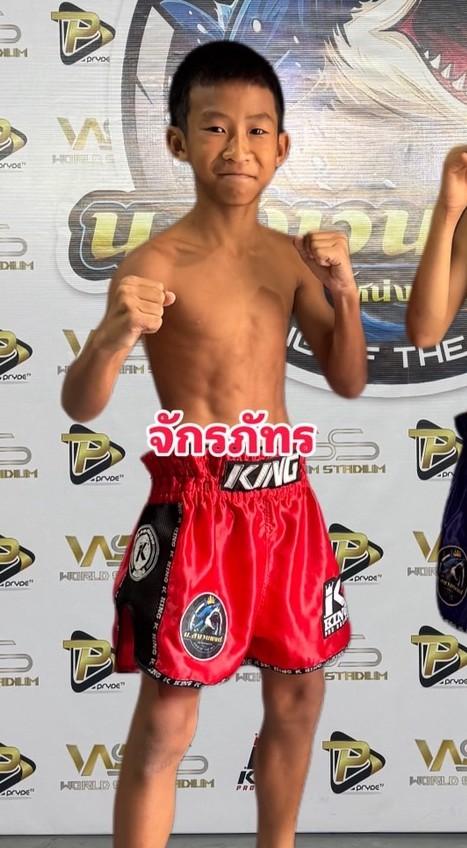 จักรภัทร ต.บัวเทศ