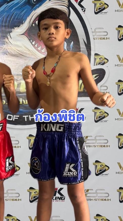ก้องพิชิต ศ.พรรณรังษี