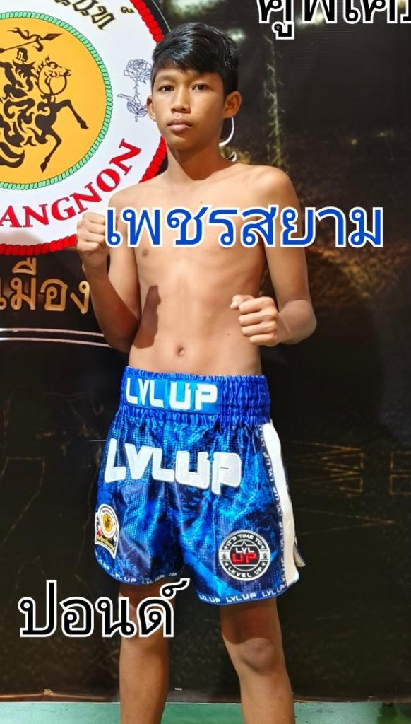 เพชรสยาม นายกต่อสวนแตง