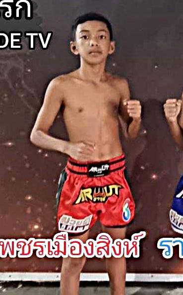 เพชรเมืองสิงห์ ซันรัตภูมิ