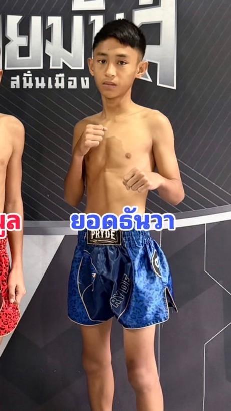 ยอดธันวา ธ.เมืองเสมา