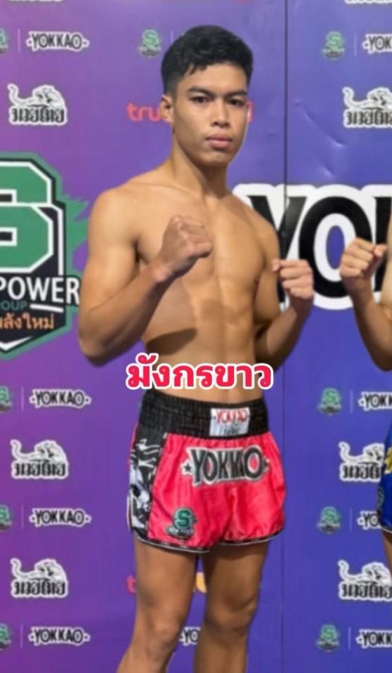 มังกรขาว บี.เอส.มวยไทย