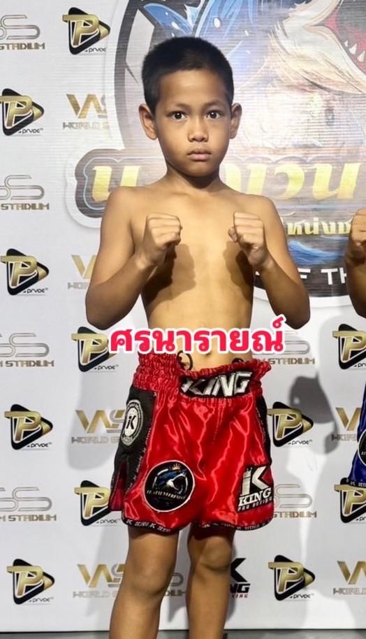 ศรนารายณ์ ธนูเพชรมวยไทย