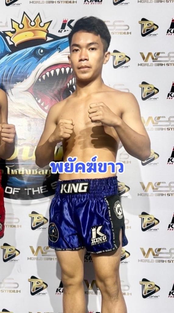พยัคฆ์ขาว มวยหูทวีศักดิ์เล็ก