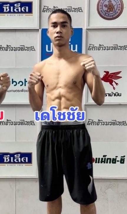 เดโชชัย ราชานนท์