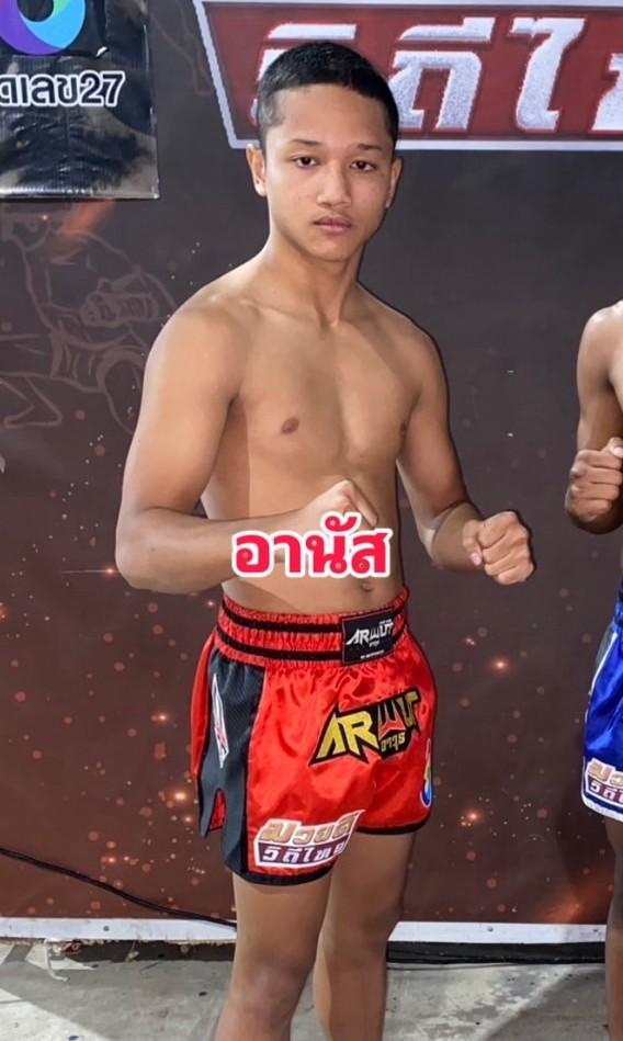 อานัส ทูนหนองกี่