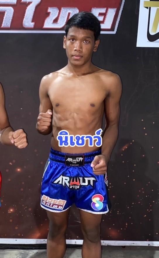 นิเชาว์ กงเมืองมีน