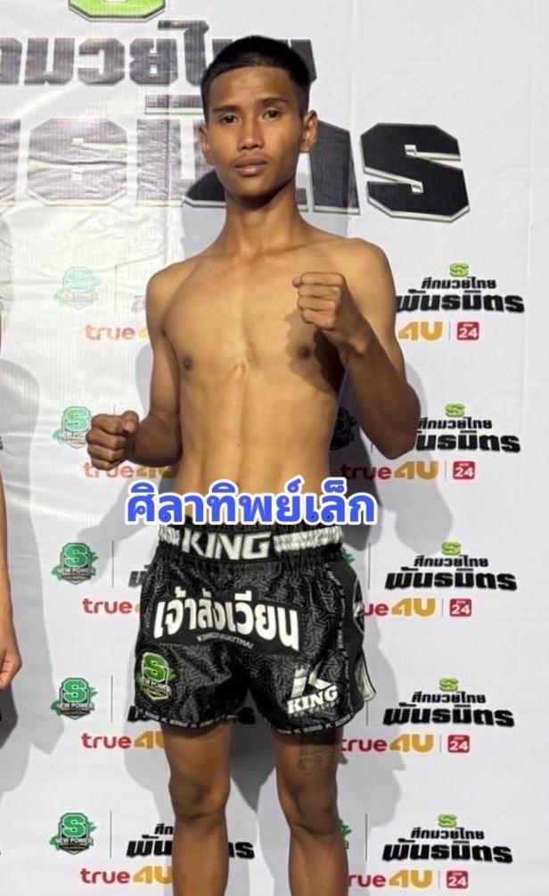 ศิลาทิพย์เล็ก ทีจีเซอร์วิส