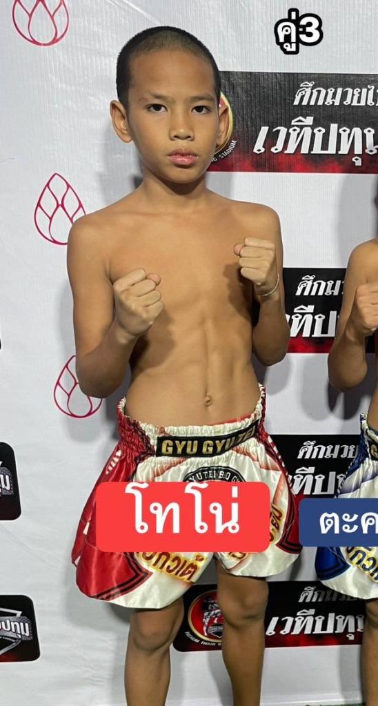 โทโน่ ศิษย์เจ้เจี๊ยบ