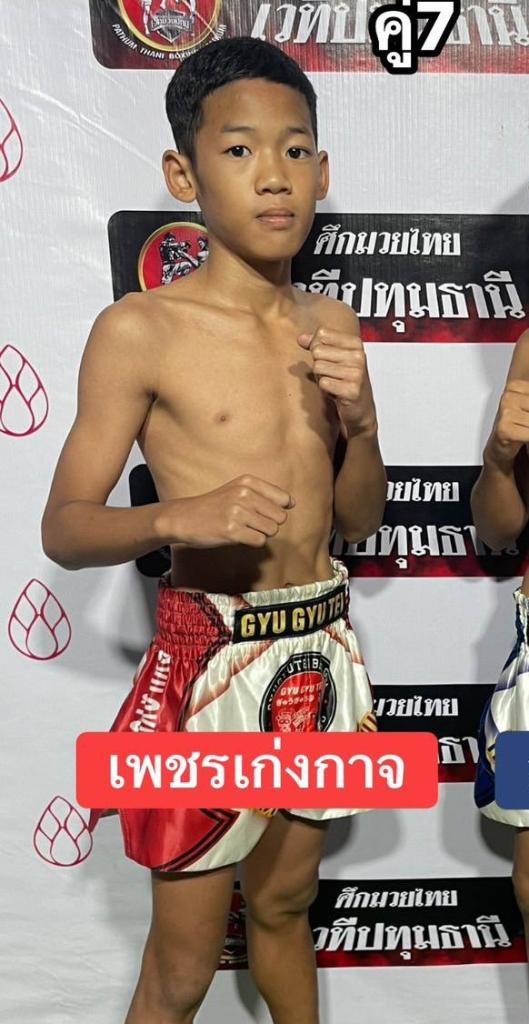เพชรเก่งกาจ เกียรติจำรูญ
