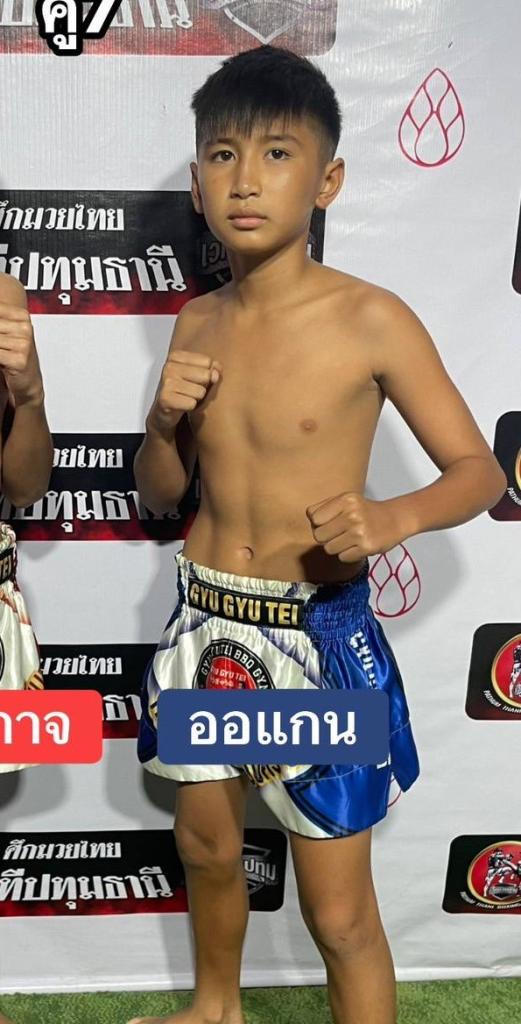 ออร์แกน ก.กลมเกลียว