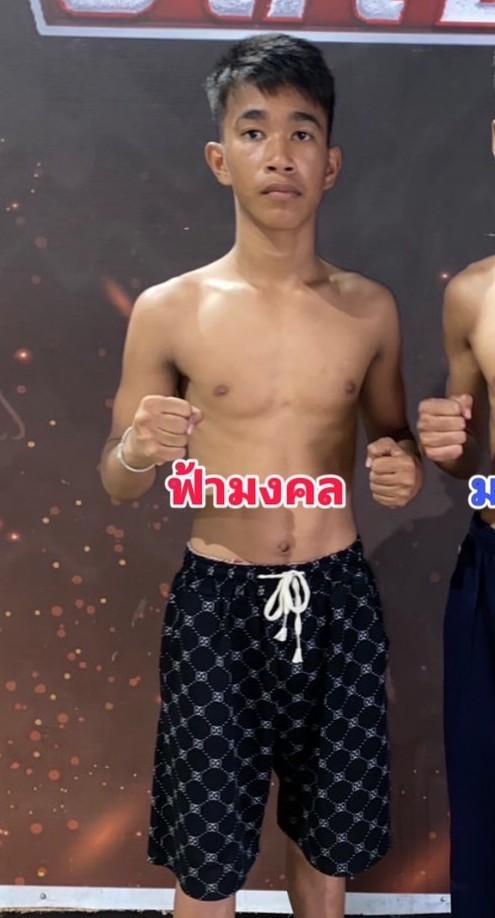 ฟ้ามงคล ศักดิ์แสนพล