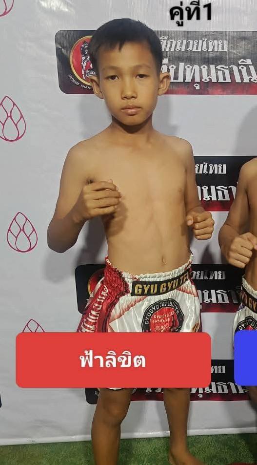 ฟ้าลิขิต ศิษย์บอลสยาม
