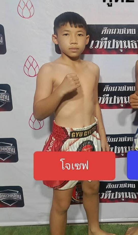 โจเซฟ ส.ท.เสกสรร