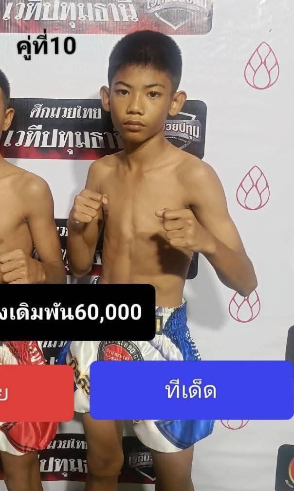 ทีเด็ด ส.วรนุช