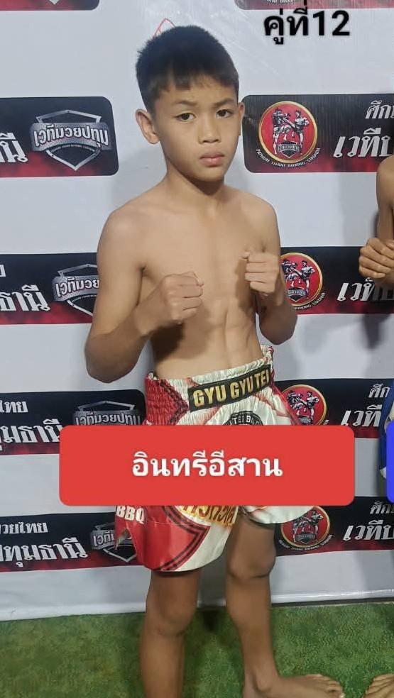 อินทรีอีสาน แบลนเนมลพบุรี