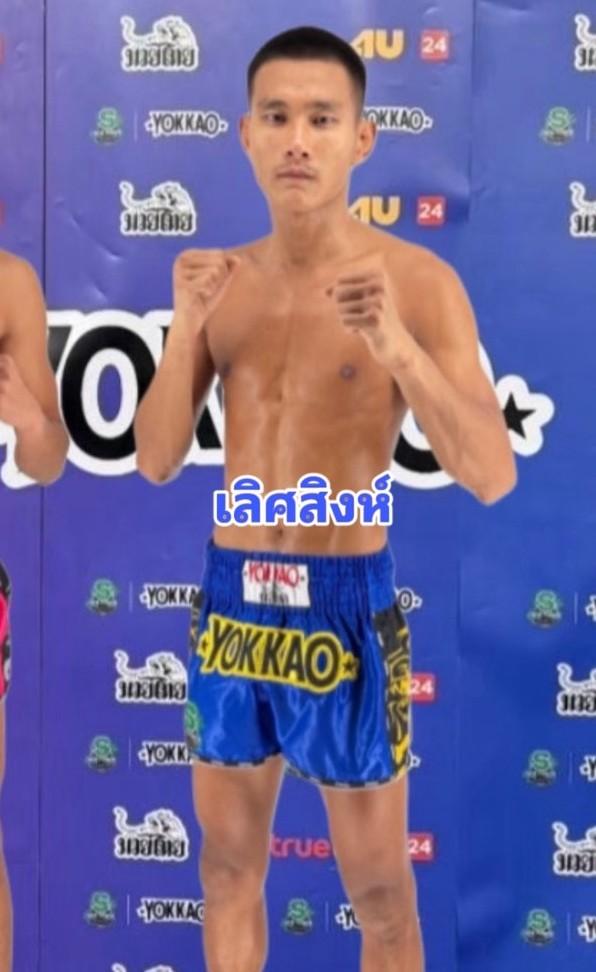 เลิศสิงห์ ธ.อ่างทอง