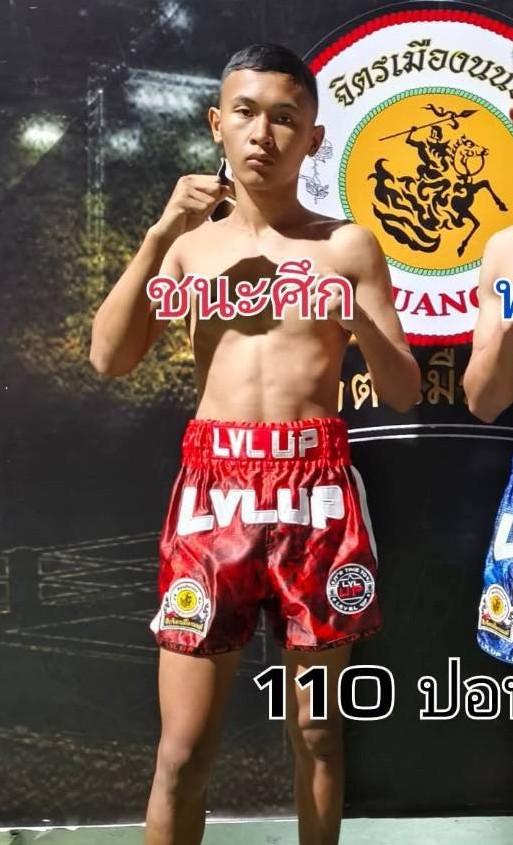 ชนะศึก ศิษย์คุณมะ