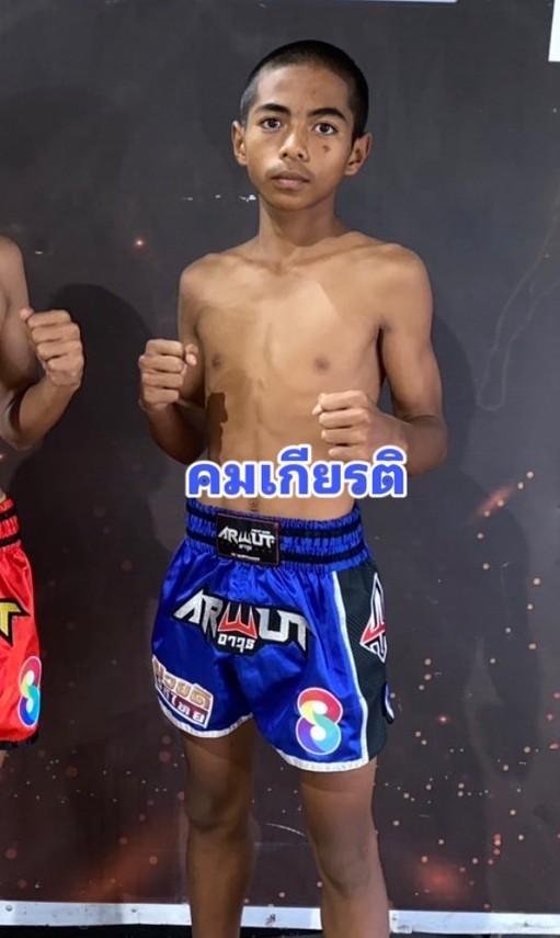 คมเกียรติ ส.วิชิตชัย