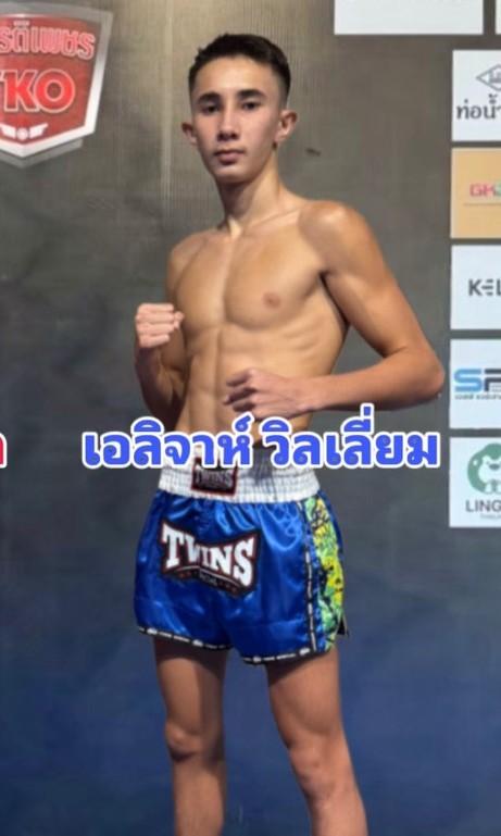 เอลิจาห์ วิลเลี่ยม วันของโอม.WKO