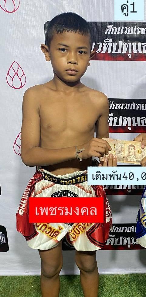 เพชรมงคล เสี่ยดามรดกมวยไทย