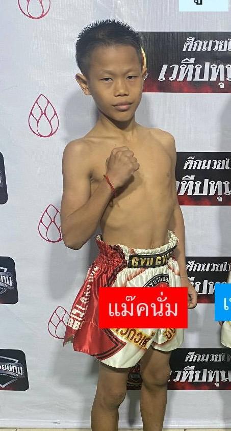 แม็คนั่ม ผนินทรมวยไทย