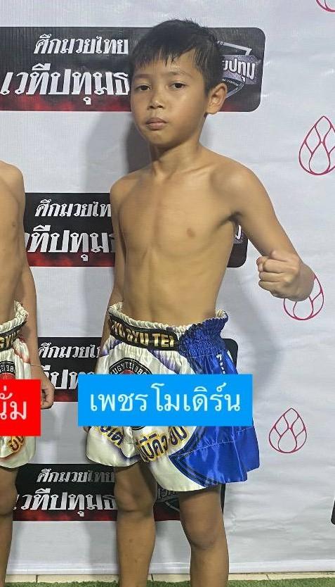 เพชรโมเดิร์น แบงค์เมืองนนท์